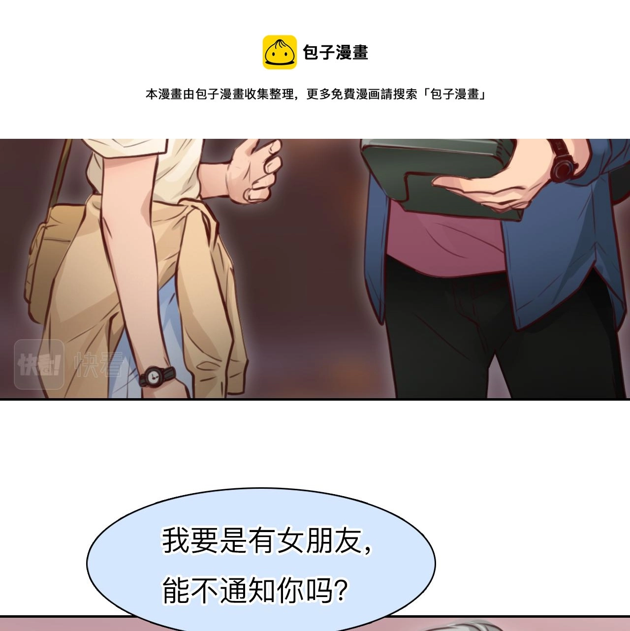 第75话 大漠遇险64