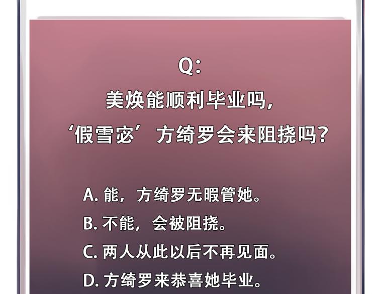 第50话 毕业季89