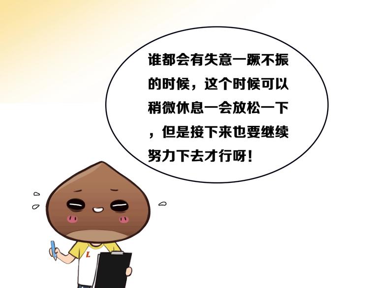 第37话  改变我的你145