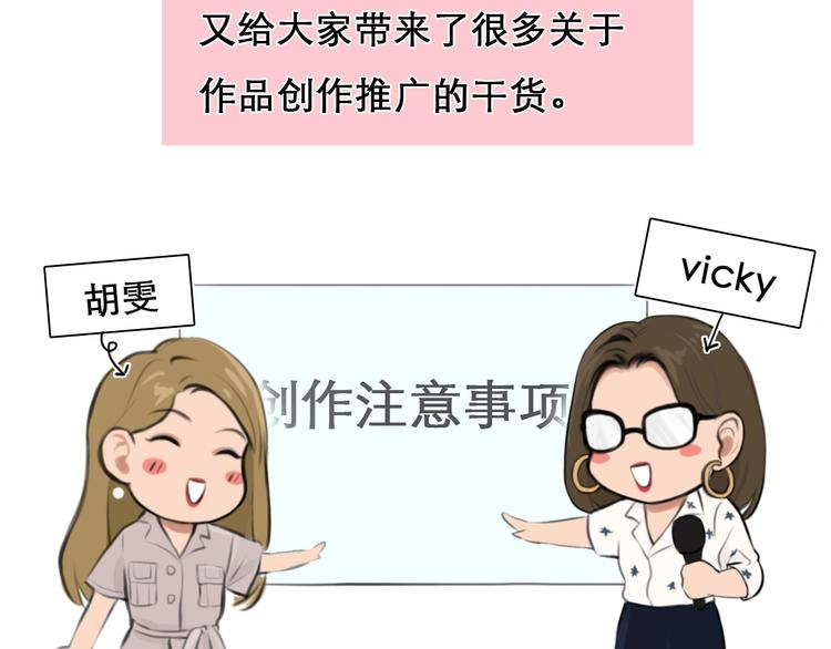 特别篇 漫画学院之行19