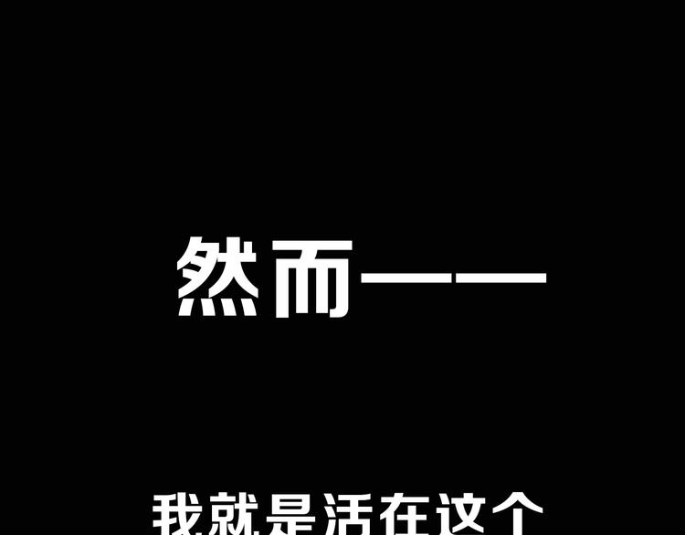 序章 徒有虚颜的少女扭转命运！26