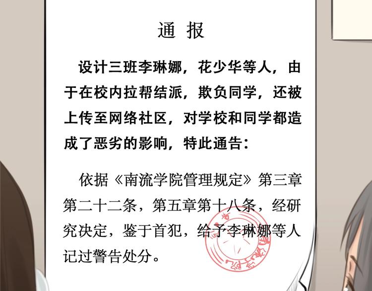 第7话 罪与罚21