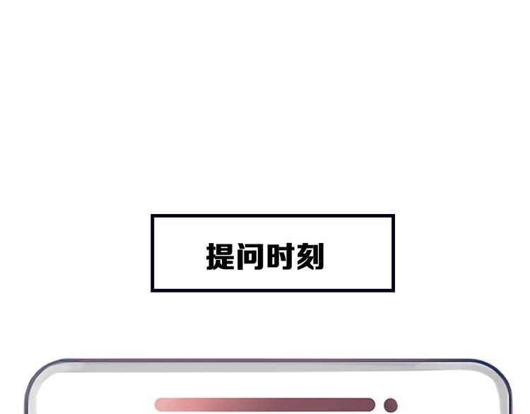 第3话 突发事件！170