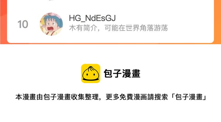 第52话 迷之行李箱97