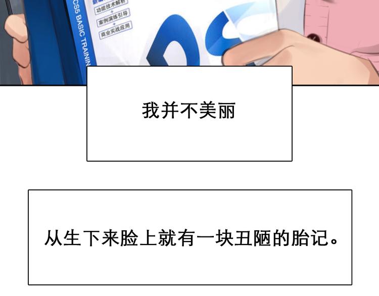 第0+1话 虚拟尤物76