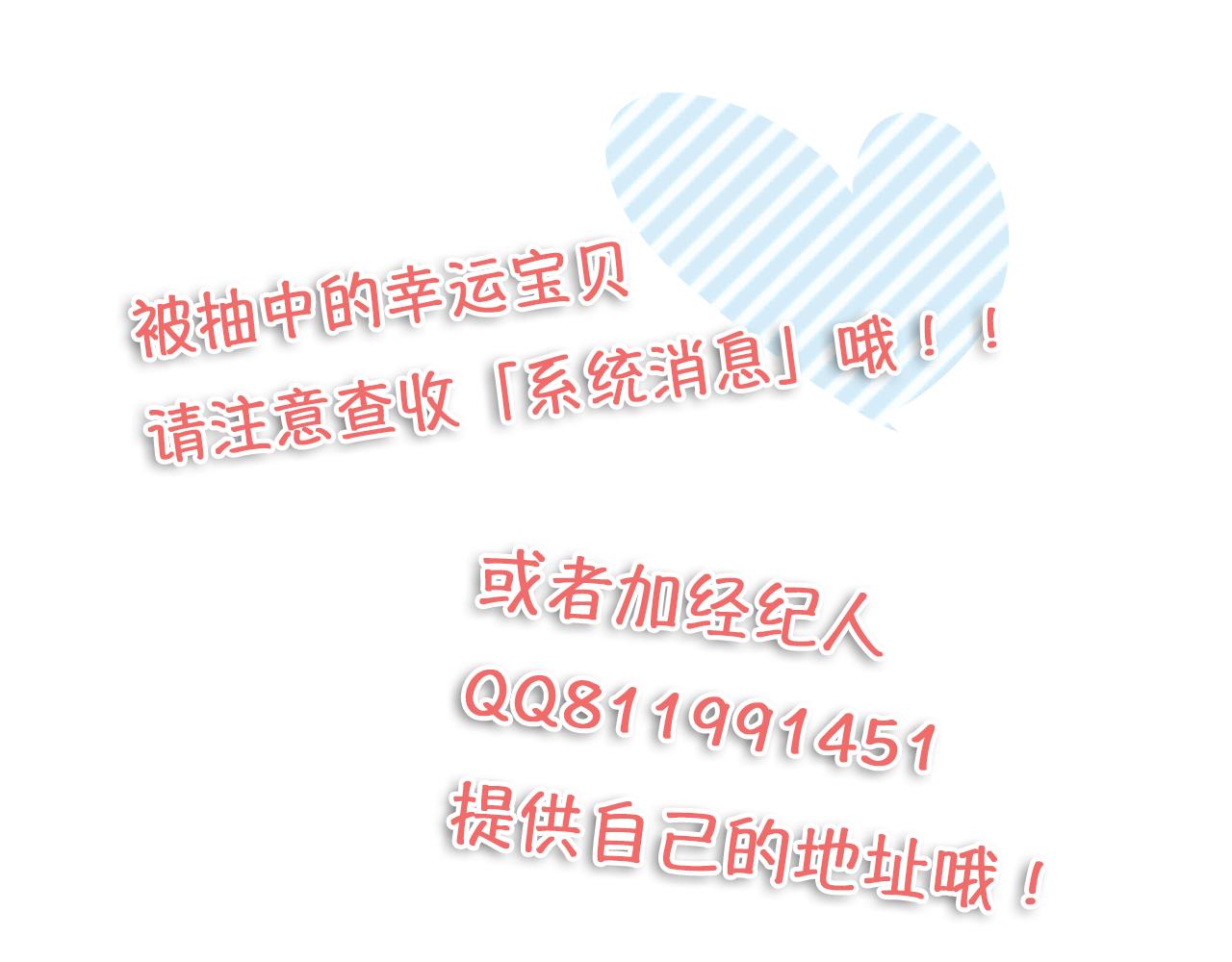 第83话 番外 关于雪宓的一切103