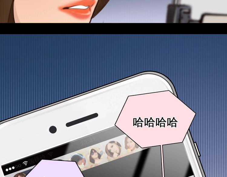 第27话 心机girl空降！68