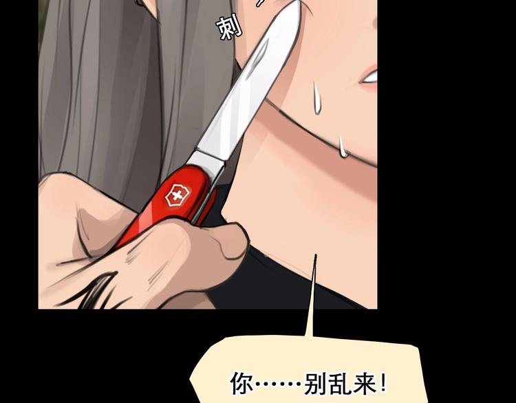 第49话 遇险81