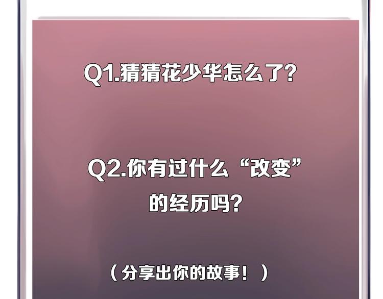 第30话 改变110
