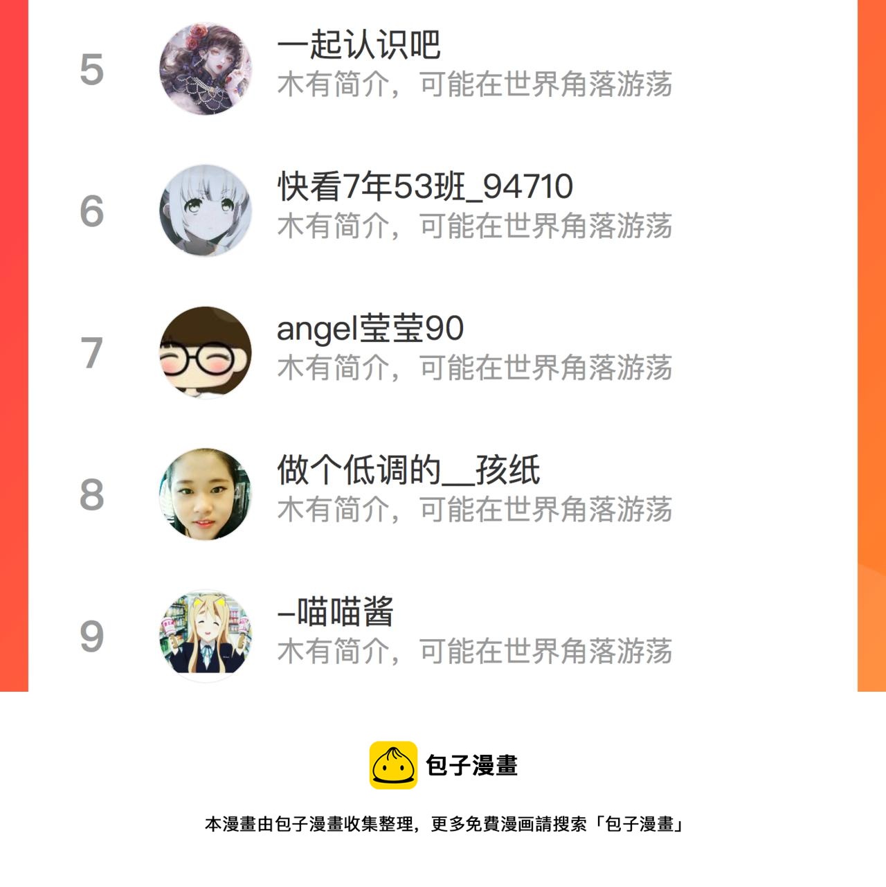 第76话 千里奔赴只为你116