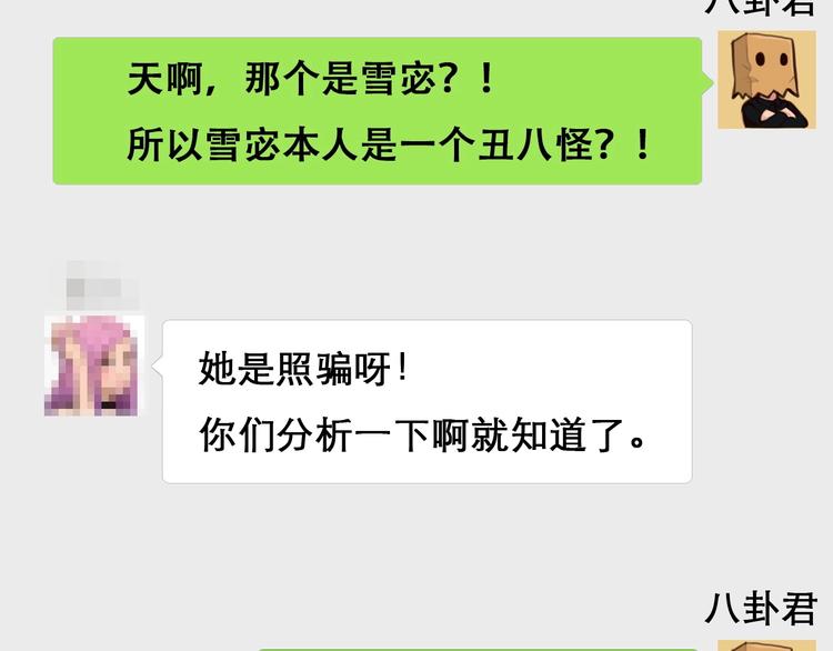 第12话 网红梦碎？25