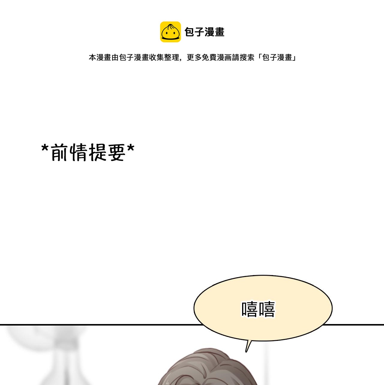 第81话 回归0