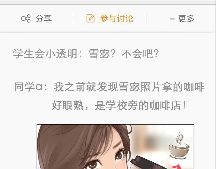 第11话 网红扒皮54