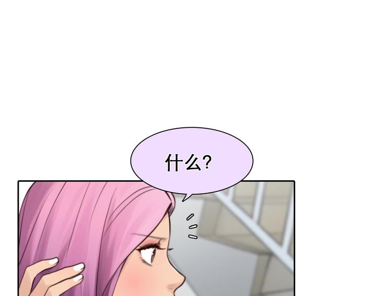 第11话 网红扒皮48