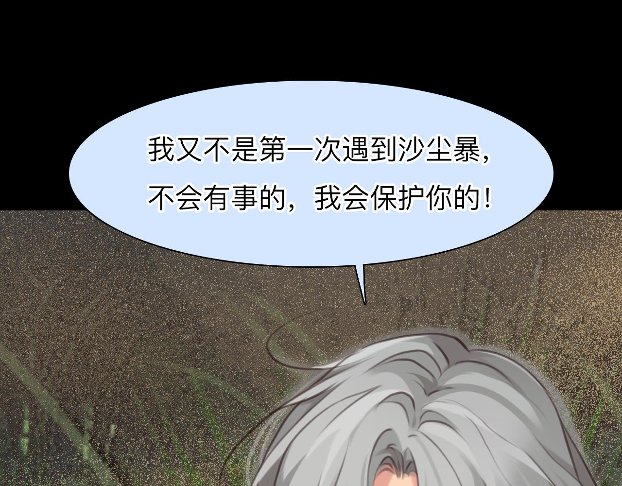 第76话 千里奔赴只为你67