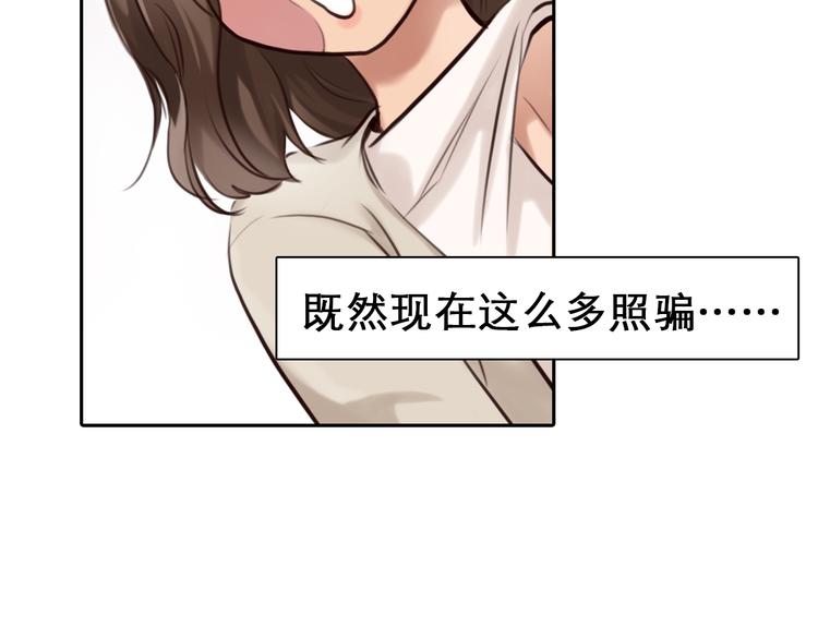 第5话 识破照骗74