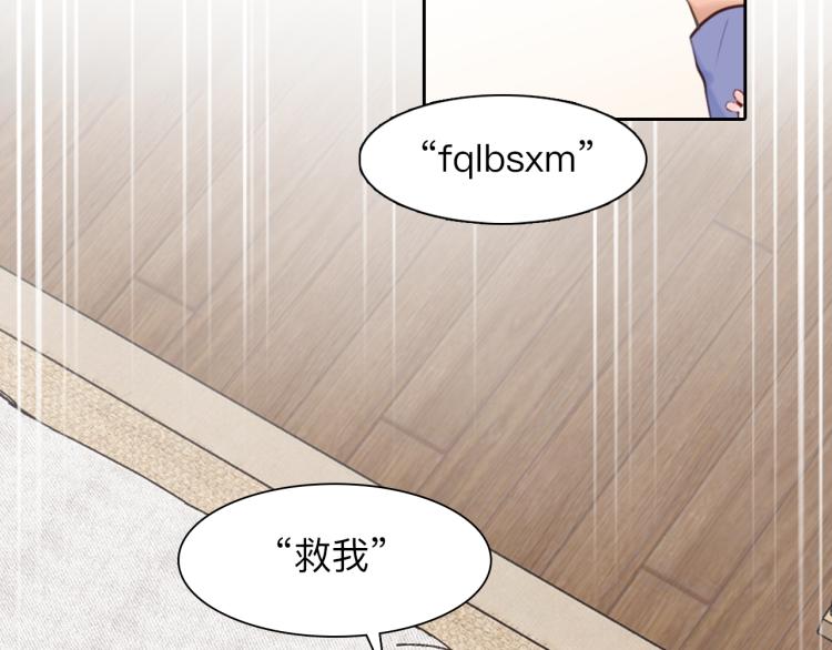 第52话 迷之行李箱37
