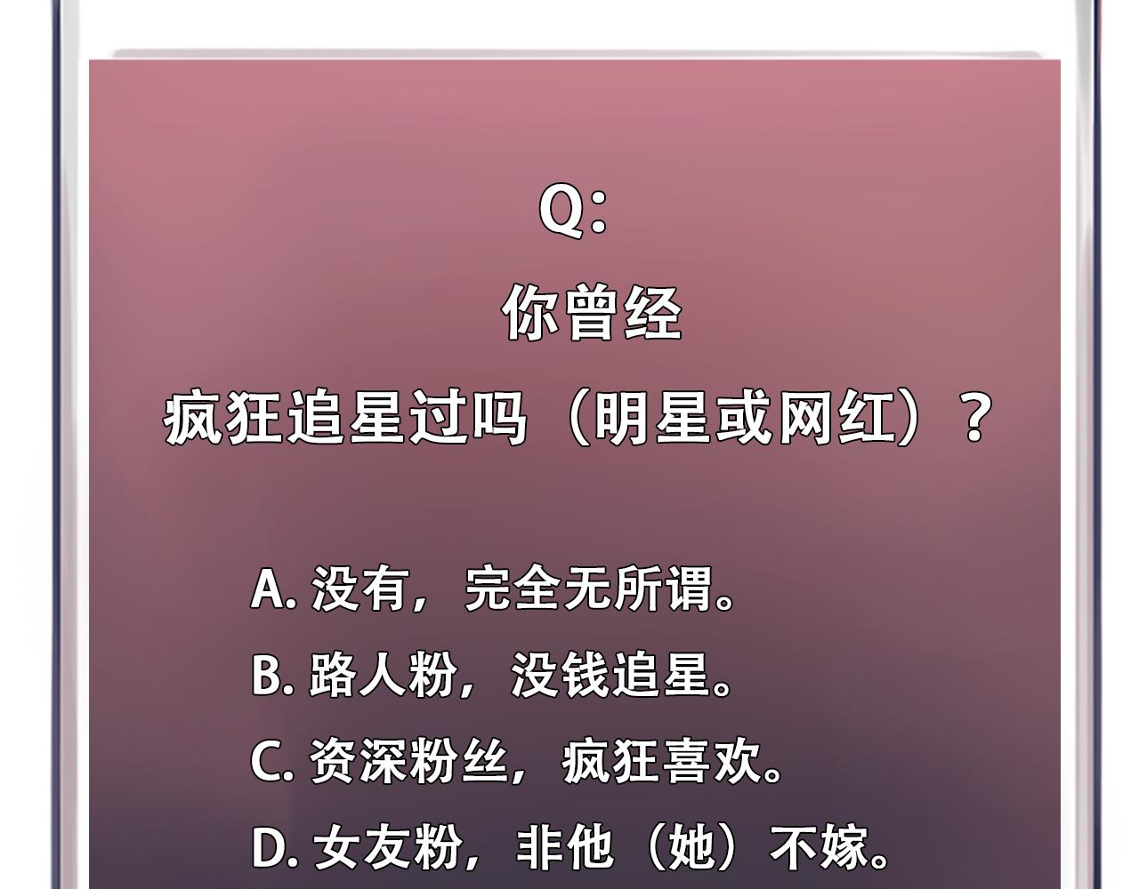番外2 管中窥豹85