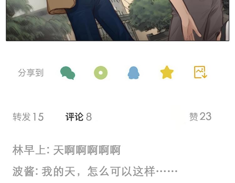第5话 神秘账号82