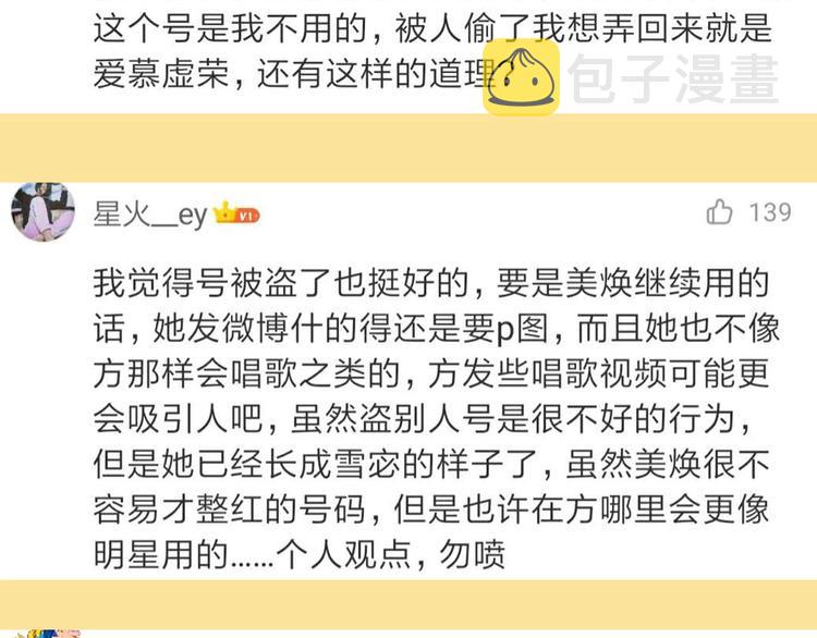 第一季完结篇 绝望的漩涡135