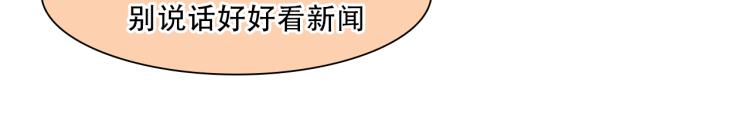 第53话 归还账号？66