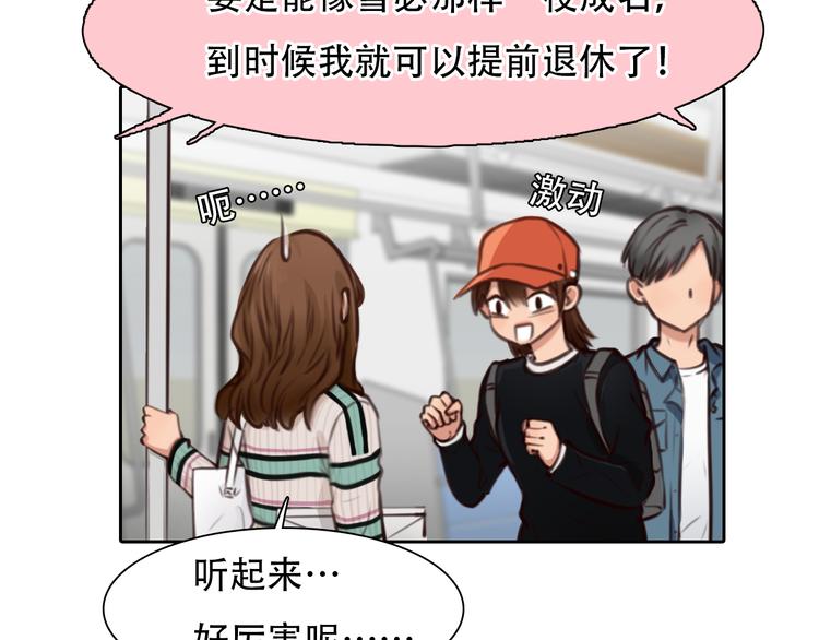 第41话 启动平民偶像计划74