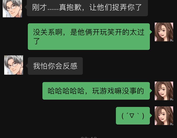 第33话 摁头党出现62