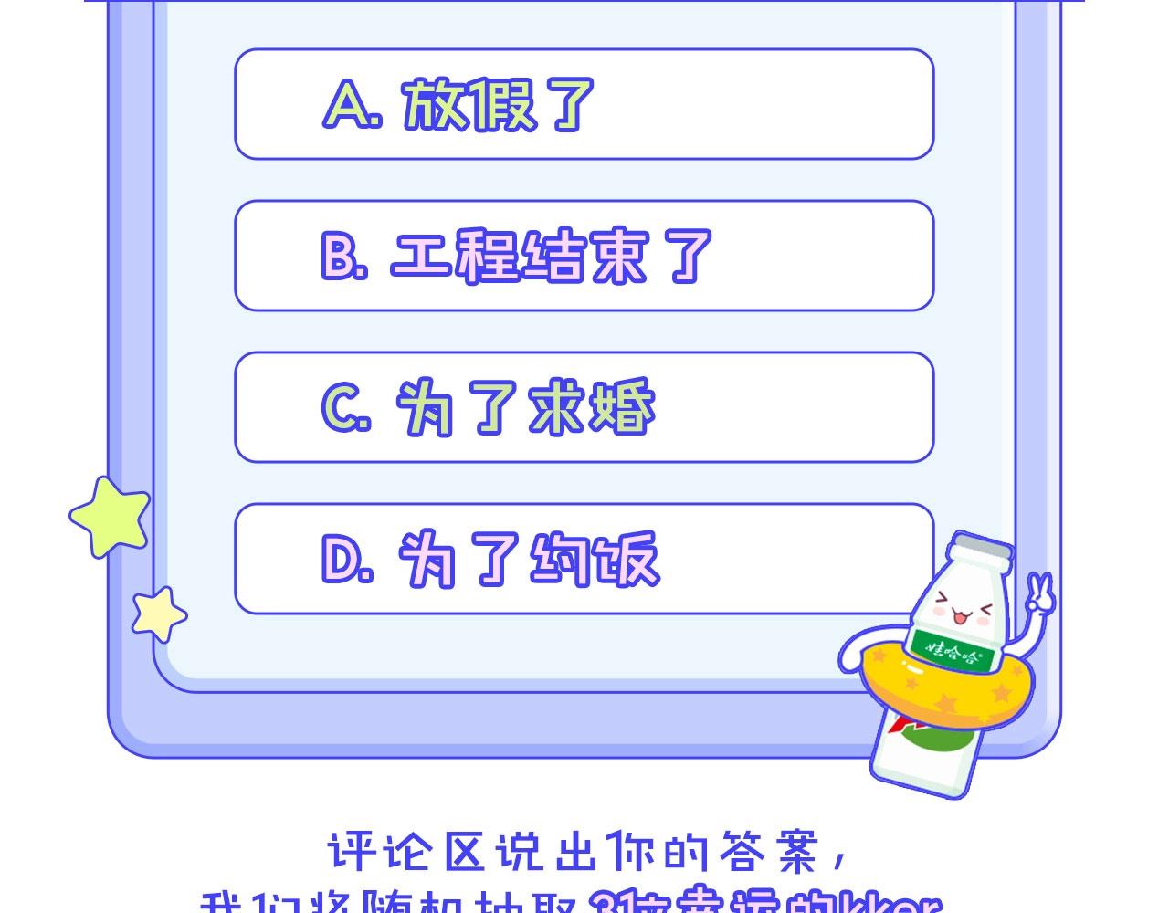第81话 回归79