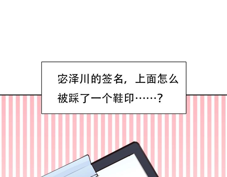 第51话 陷阱？103