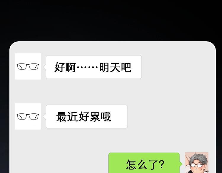 第10话 真与假46