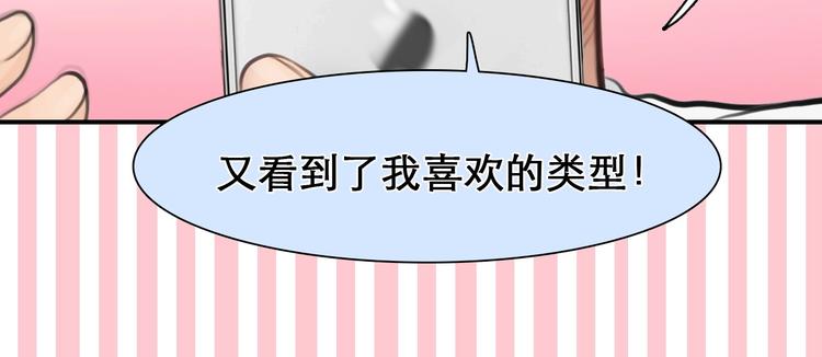 第27话 心机girl空降！42