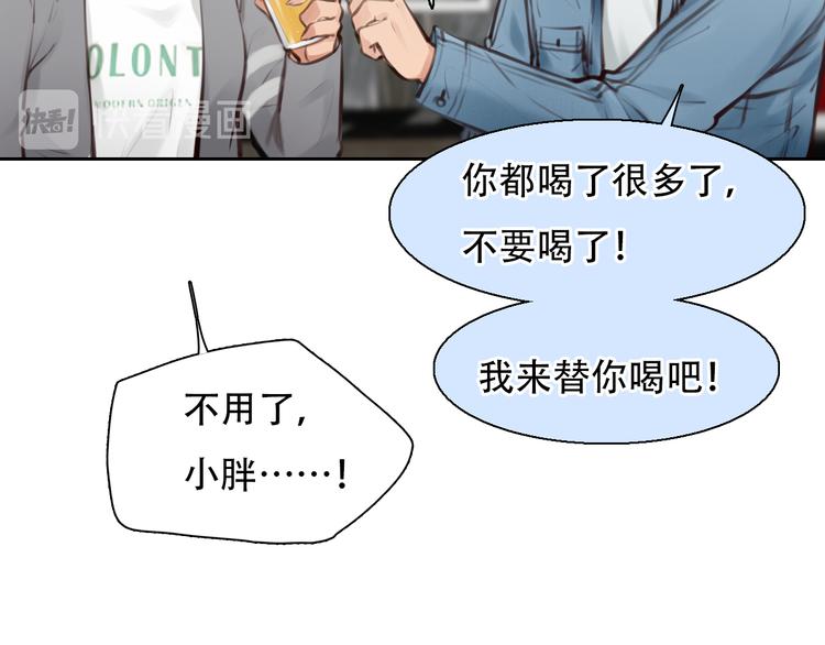 第32话 老友聚会80