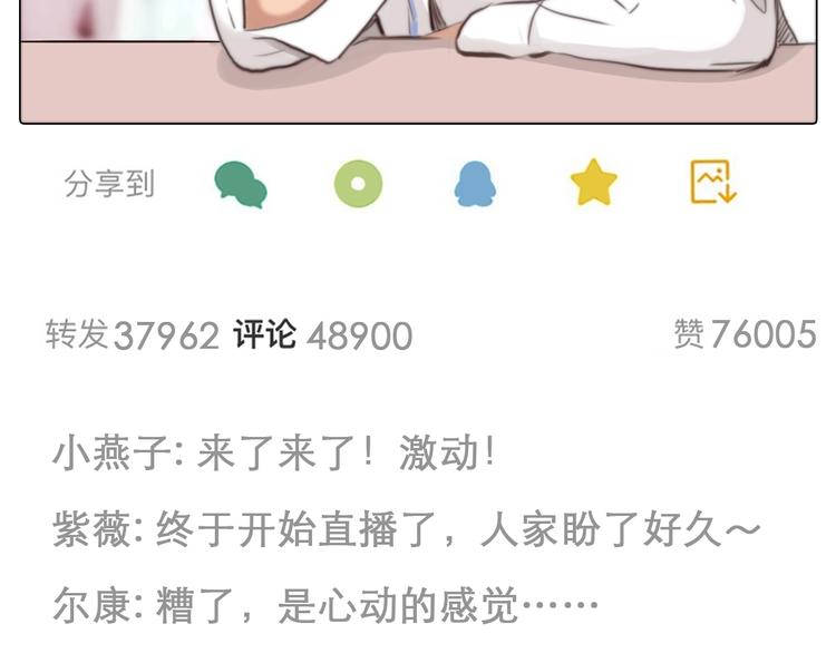 第25话 直播73