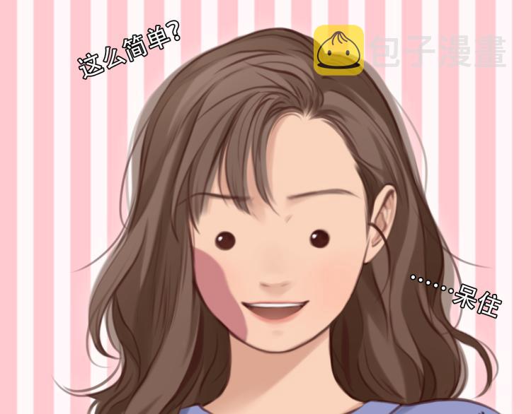 第54话 账号回归8