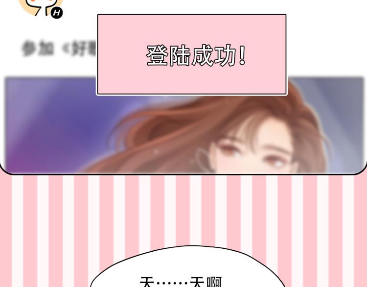 第53话 归还账号？91