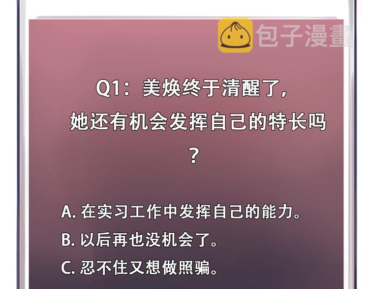 第11话 清醒135