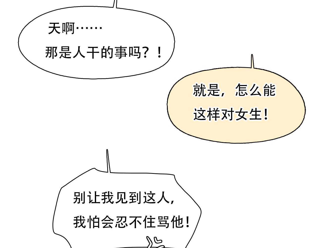 第61话 追查被网暴81