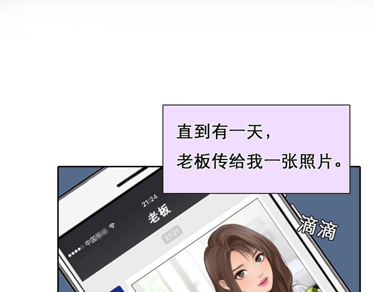 第17话 网红的真相60