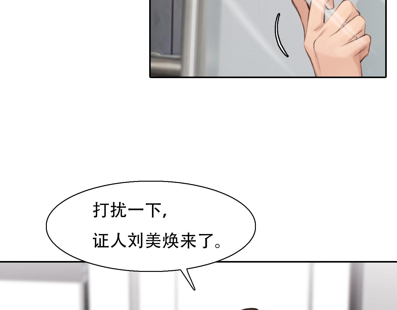 第61话 追查被网暴102