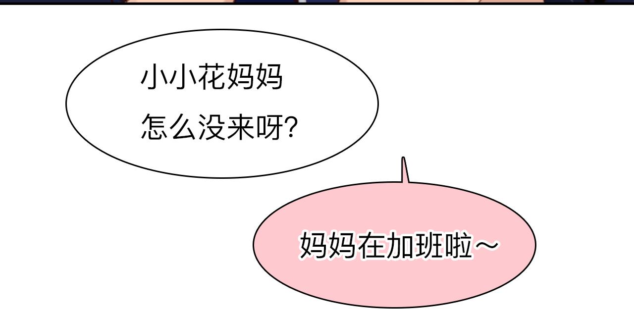 第80话 刘总登场78