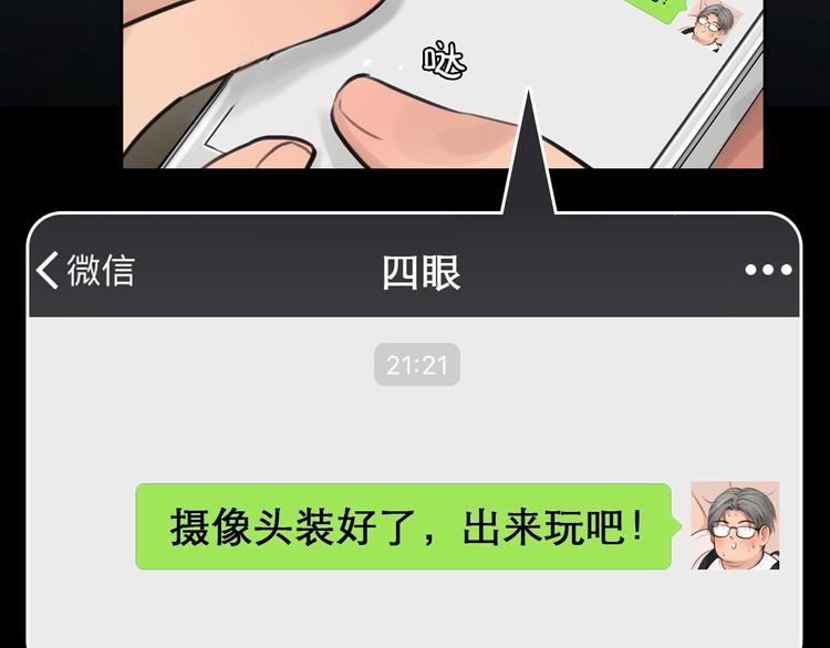 第10话 真与假44