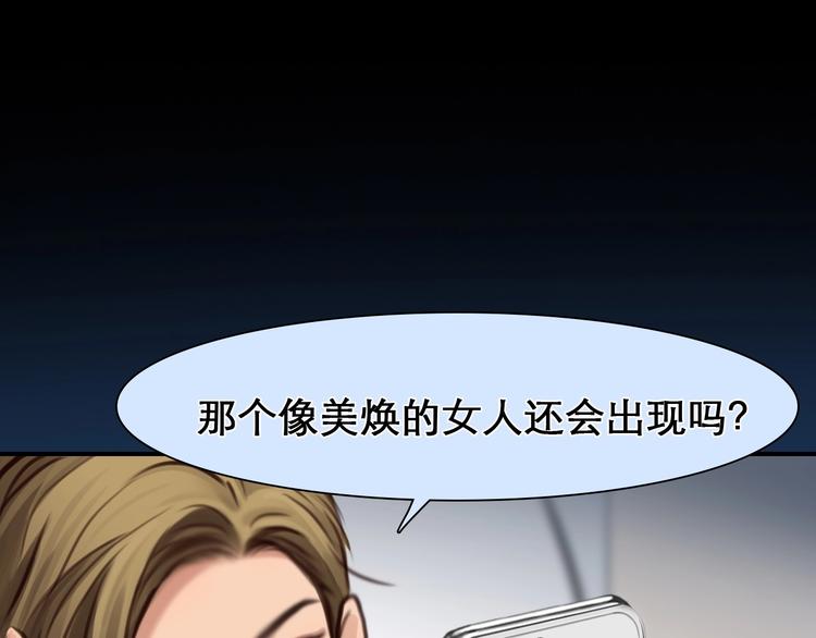 第27话 心机girl空降！36