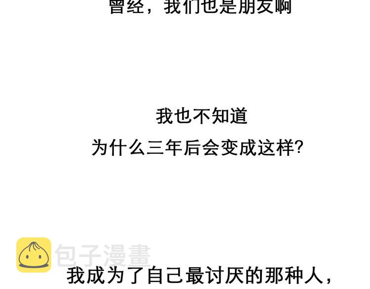 第32话 昔日的朋友88