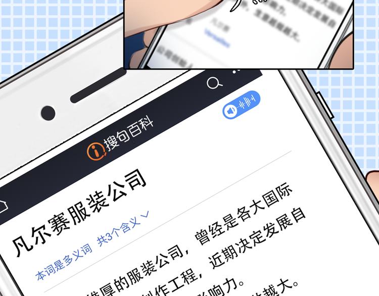 第18话 冤家路窄73