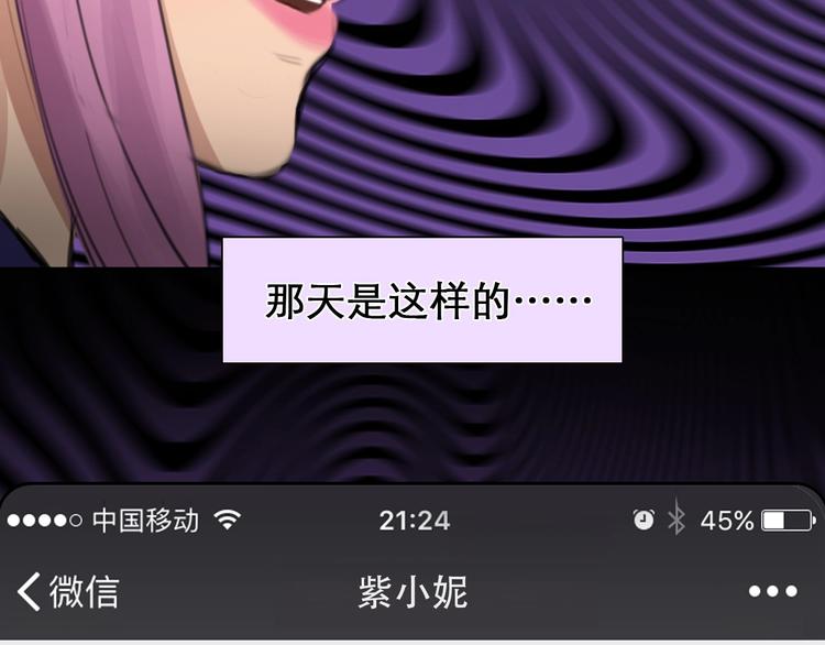 第13话 徒有虚颜58