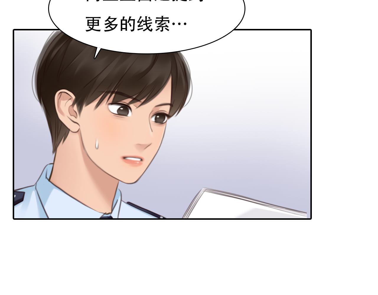 第 59话 揭露秘密73