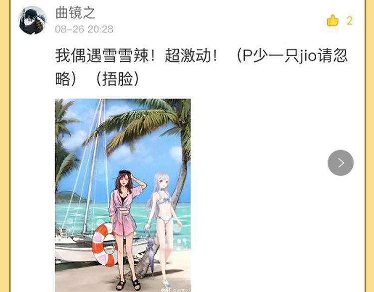 第17话 网红的真相87