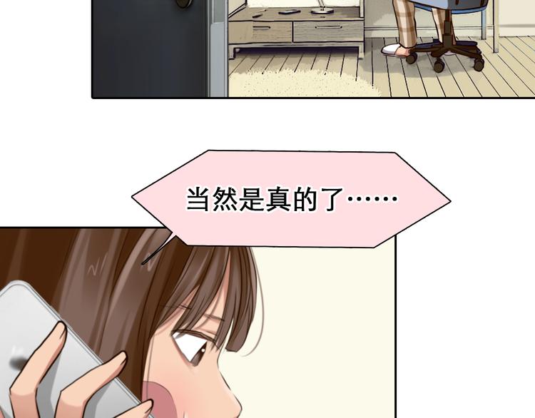 第8话 网络背后78
