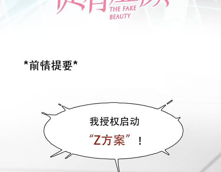 第40话 方绮罗与秘密2