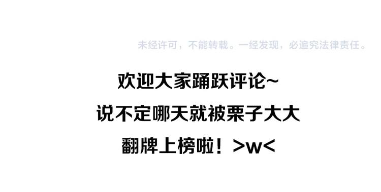 第37话  改变我的你150